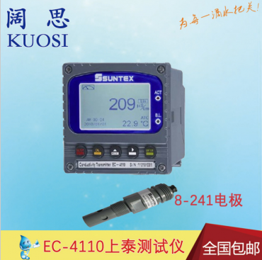 【電導率儀】EC-4110 suntex電導率測試儀
