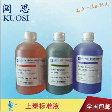 標(biāo)準(zhǔn)試劑pH/ORP緩沖液