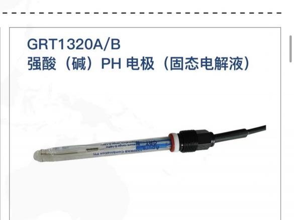 強酸強堿PH傳感器GRT1320A/B