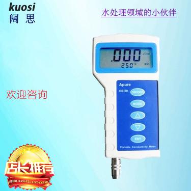 APURE愛普爾便攜式酸度計手持式PH-Orp測試儀表ES-50水質分析儀