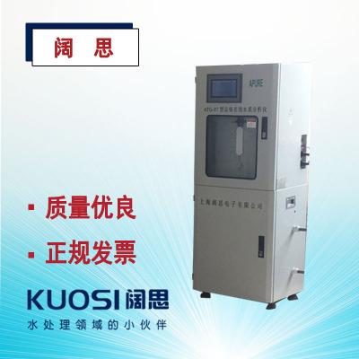 氨氮檢測儀- 氨氮水質檢測儀