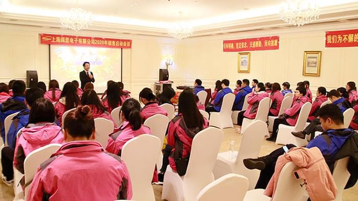 凝心聚力，迎戰(zhàn)2020——上海闊思2020年銷(xiāo)售啟動(dòng)會(huì)議圓滿(mǎn)召開(kāi)