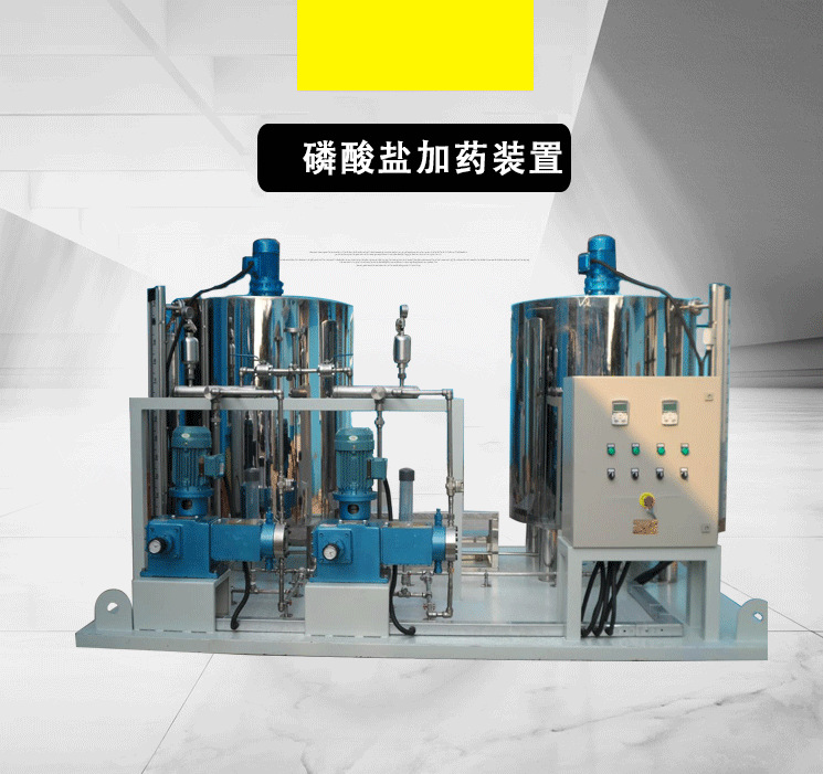 磷酸鹽加藥裝置_02.png