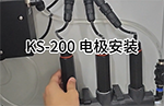 KS-200多參數(shù)水質(zhì)檢測儀 電極安裝